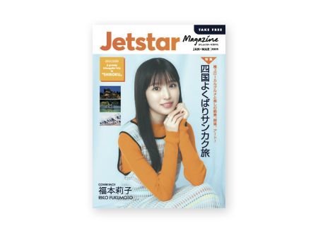 Jetstar Magazine